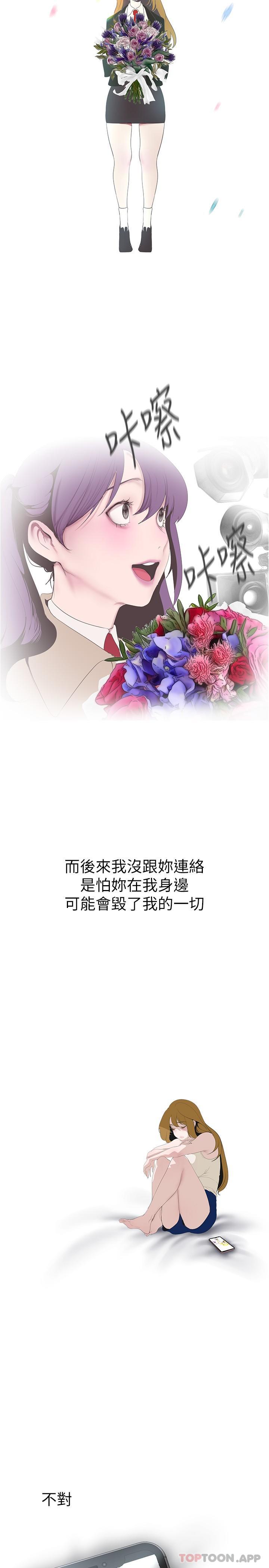 [韩国漫画] 美丽新世界 剧情,熟女人妻,巨乳大奶,OL#[34P]-7