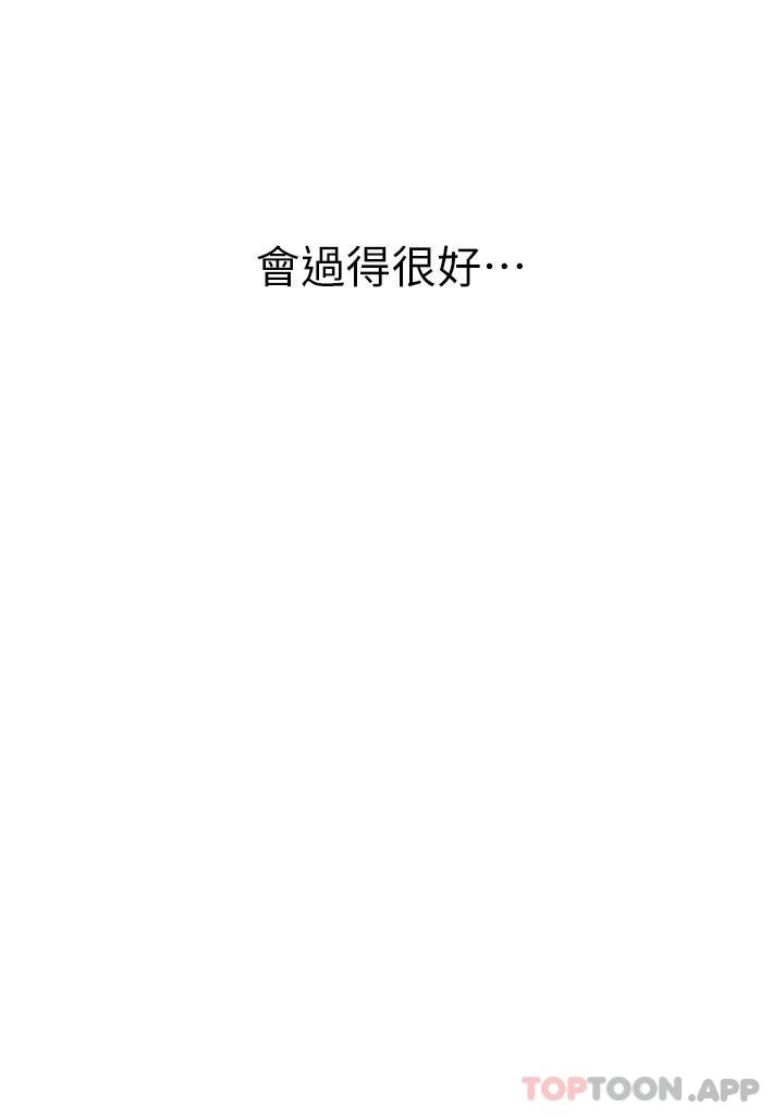 [韩国漫画] 美丽新世界 剧情,熟女人妻,巨乳大奶,OL#[34P]-9