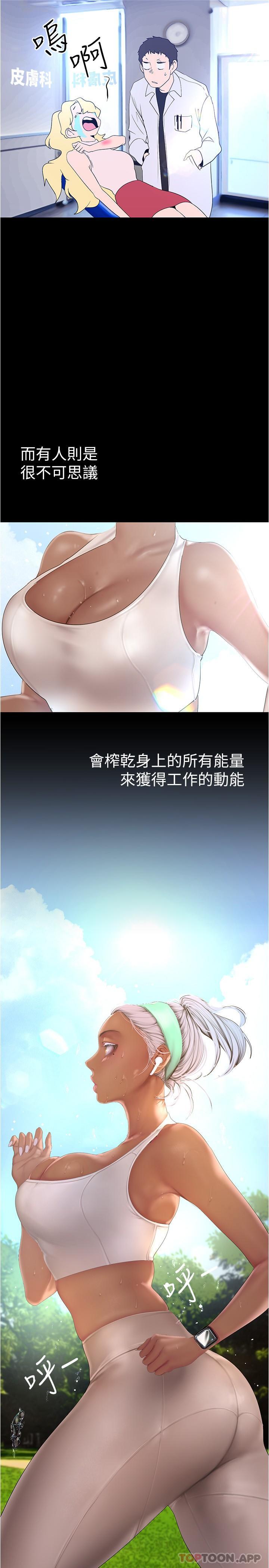 [韩国漫画] 美丽新世界 剧情,熟女人妻,巨乳大奶,OL#[30P]-11