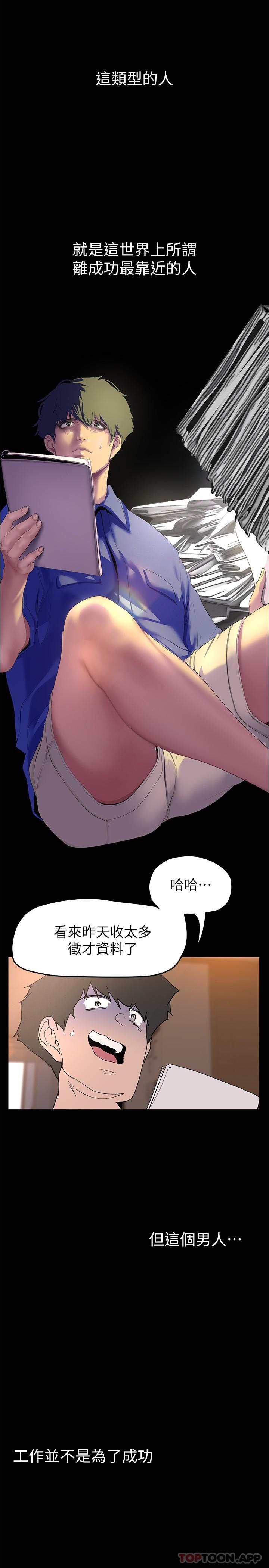 [韩国漫画] 美丽新世界 剧情,熟女人妻,巨乳大奶,OL#[30P]-13
