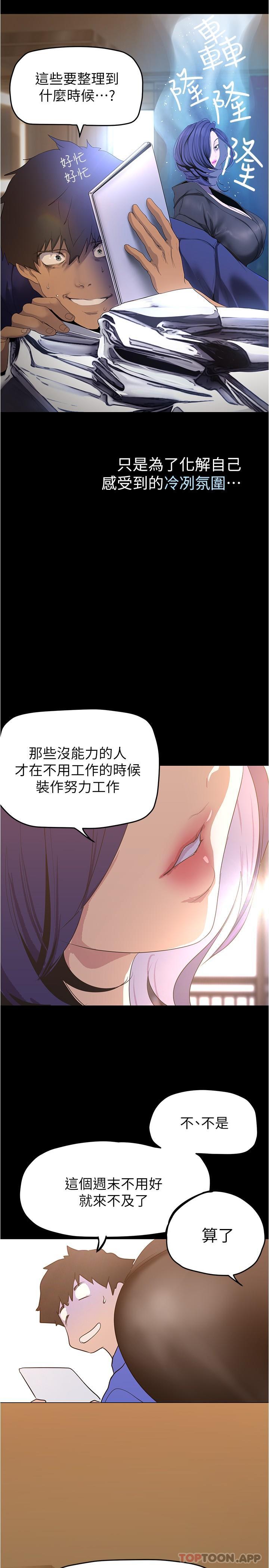 [韩国漫画] 美丽新世界 剧情,熟女人妻,巨乳大奶,OL#[30P]-14