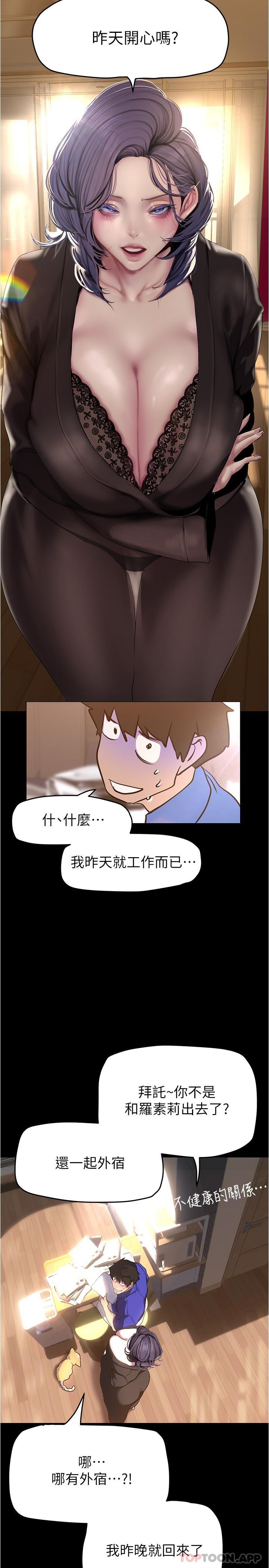 [韩国漫画] 美丽新世界 剧情,熟女人妻,巨乳大奶,OL#[30P]-15