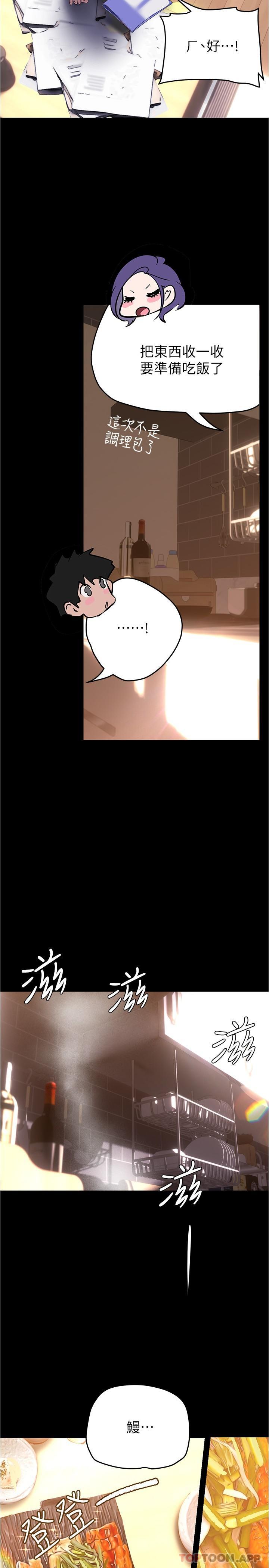 [韩国漫画] 美丽新世界 剧情,熟女人妻,巨乳大奶,OL#[30P]-18