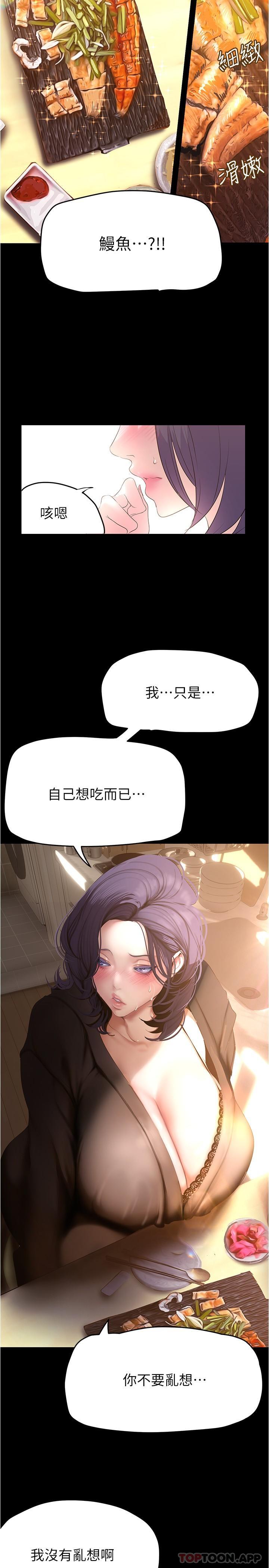 [韩国漫画] 美丽新世界 剧情,熟女人妻,巨乳大奶,OL#[30P]-19