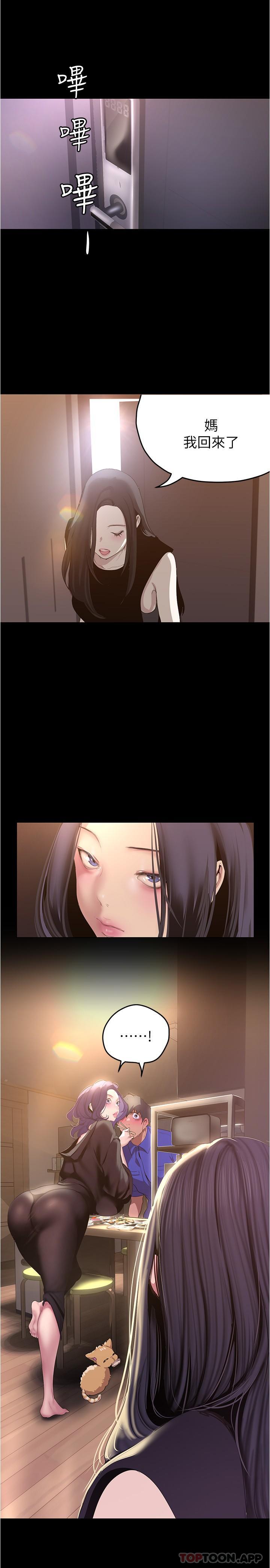 [韩国漫画] 美丽新世界 剧情,熟女人妻,巨乳大奶,OL#[30P]-23