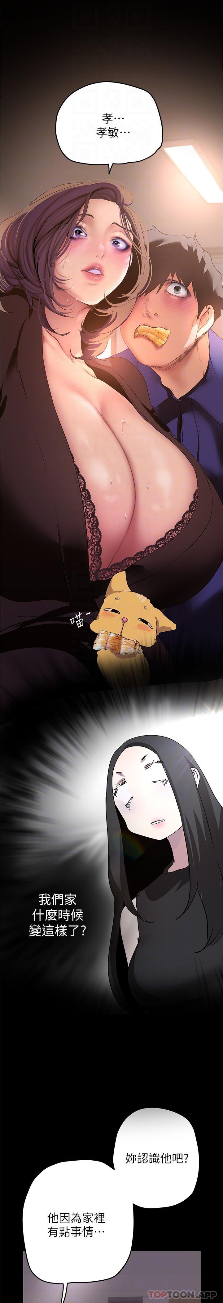 [韩国漫画] 美丽新世界 剧情,熟女人妻,巨乳大奶,OL#[30P]-24