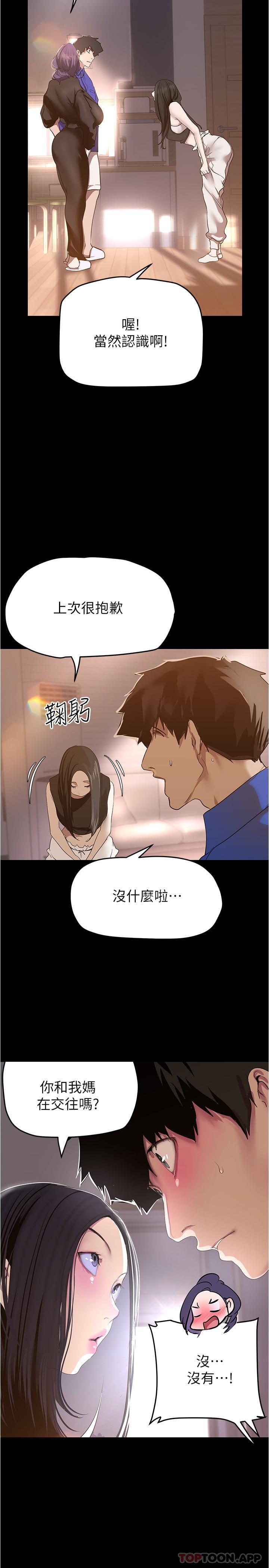 [韩国漫画] 美丽新世界 剧情,熟女人妻,巨乳大奶,OL#[30P]-25