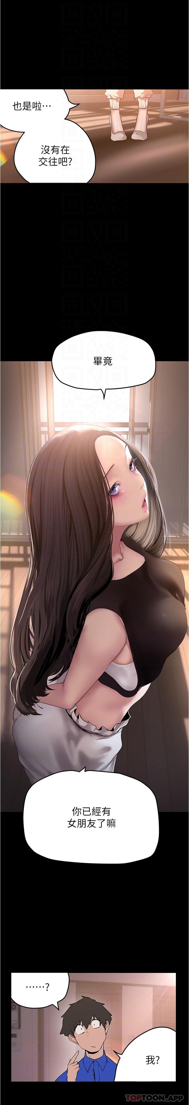 [韩国漫画] 美丽新世界 剧情,熟女人妻,巨乳大奶,OL#[30P]-26