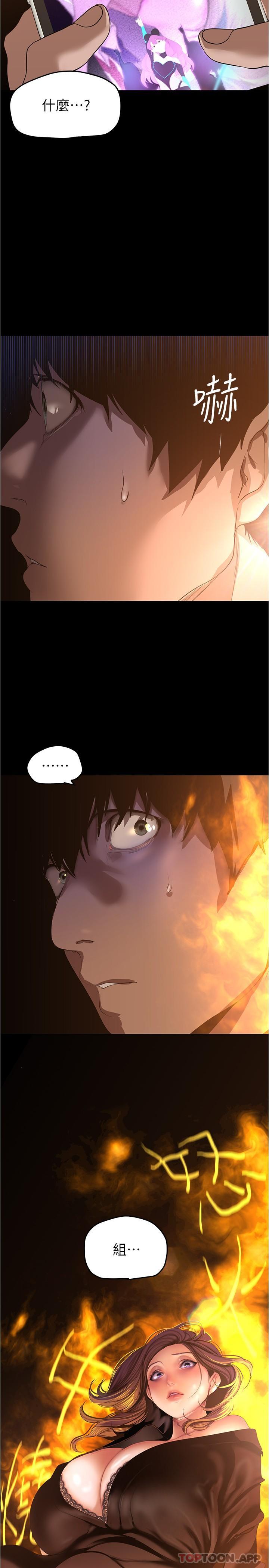 [韩国漫画] 美丽新世界 剧情,熟女人妻,巨乳大奶,OL#[30P]-29