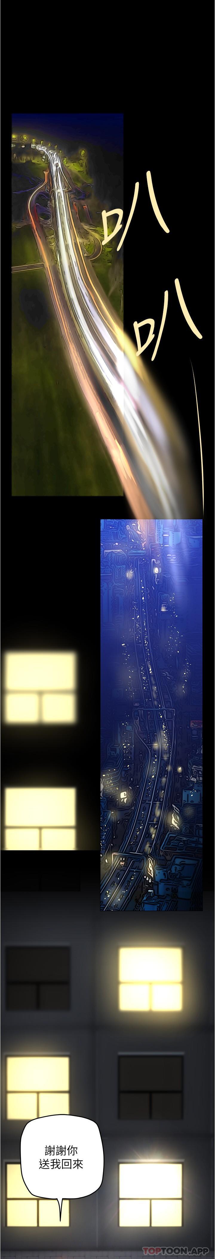 [韩国漫画] 美丽新世界 剧情,熟女人妻,巨乳大奶,OL#[30P]-6