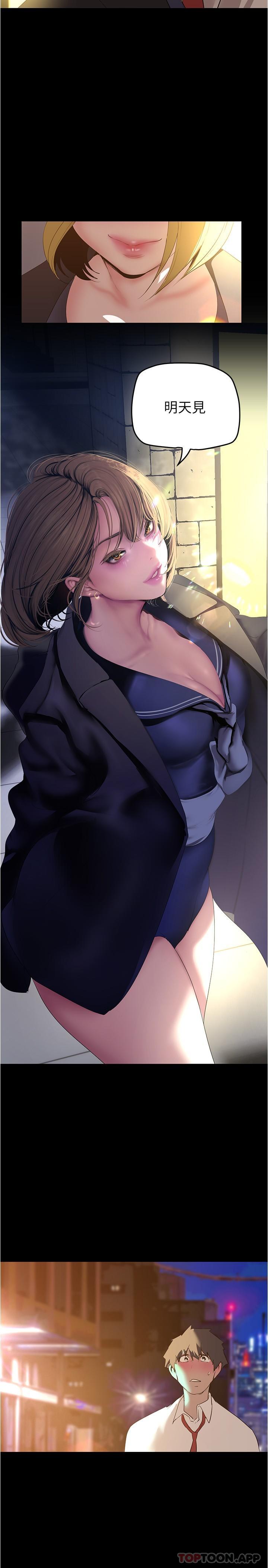 [韩国漫画] 美丽新世界 剧情,熟女人妻,巨乳大奶,OL#[30P]-7