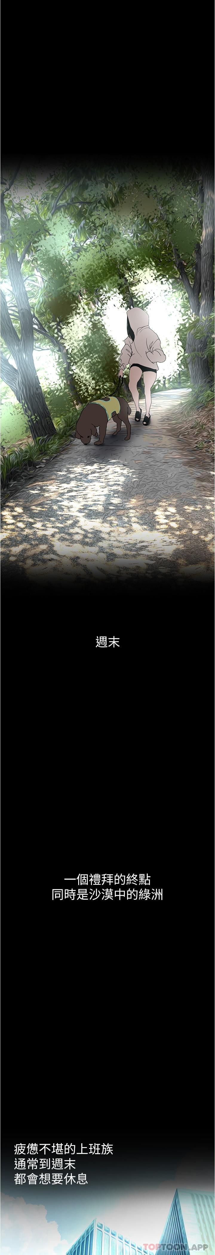 [韩国漫画] 美丽新世界 剧情,熟女人妻,巨乳大奶,OL#[30P]-9