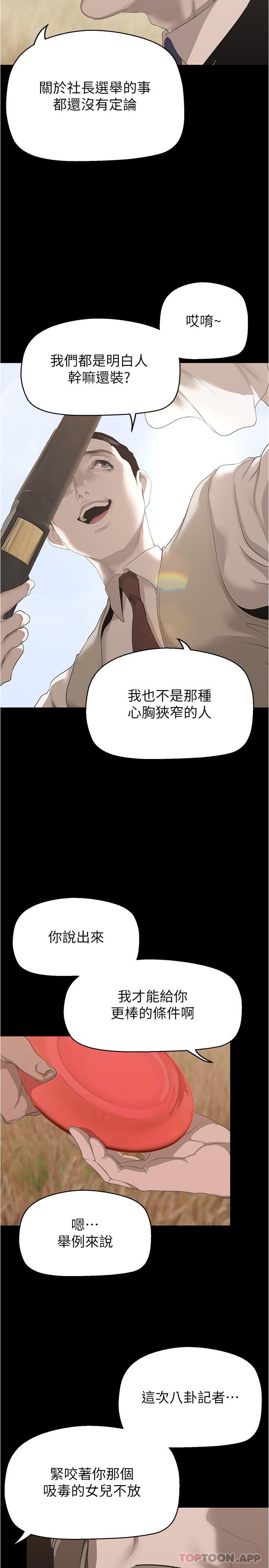 [韩国漫画] 美丽新世界 剧情,熟女人妻,巨乳大奶,OL#[32P]-10