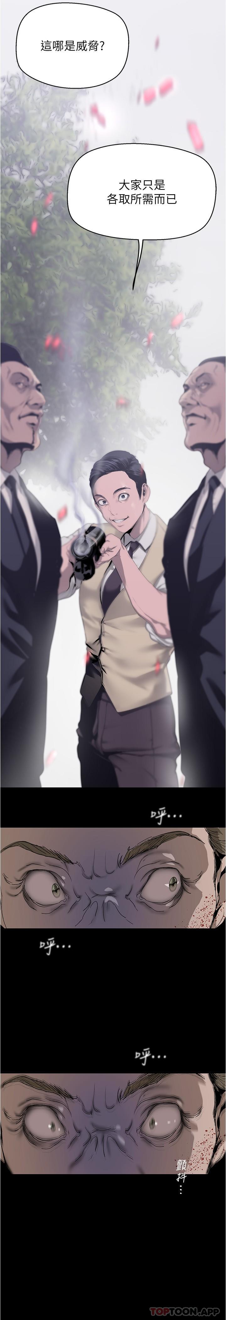 [韩国漫画] 美丽新世界 剧情,熟女人妻,巨乳大奶,OL#[32P]-14