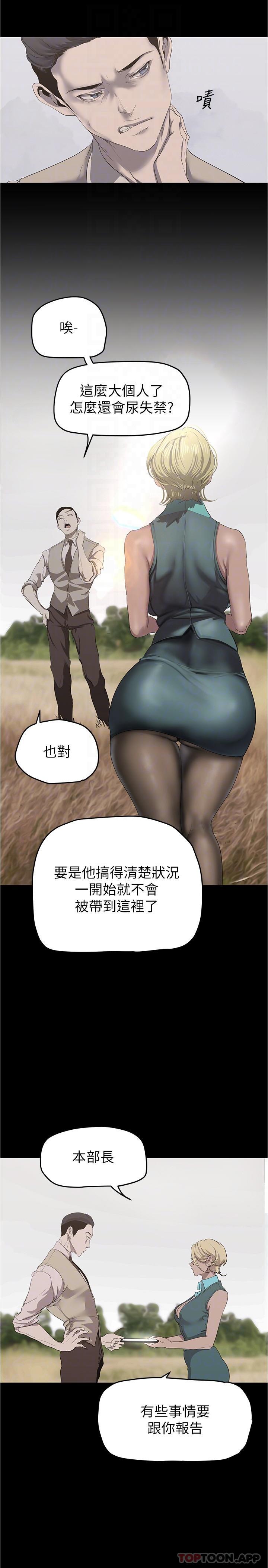 [韩国漫画] 美丽新世界 剧情,熟女人妻,巨乳大奶,OL#[32P]-17