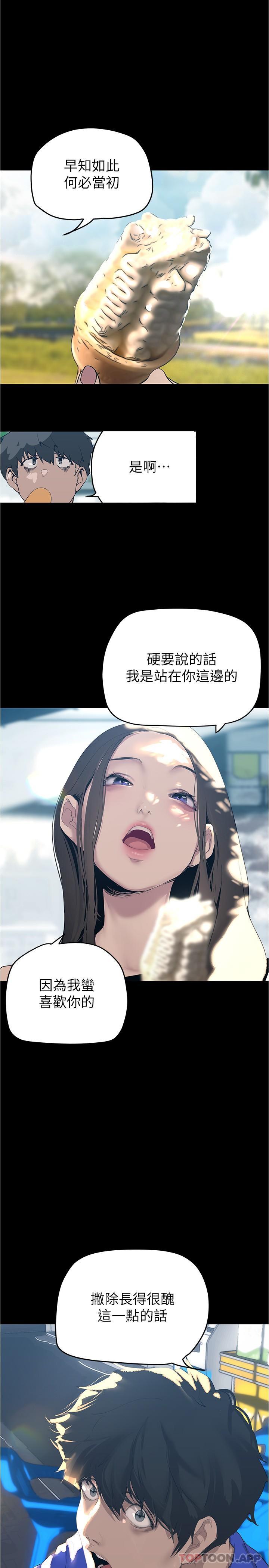 [韩国漫画] 美丽新世界 剧情,熟女人妻,巨乳大奶,OL#[32P]-20