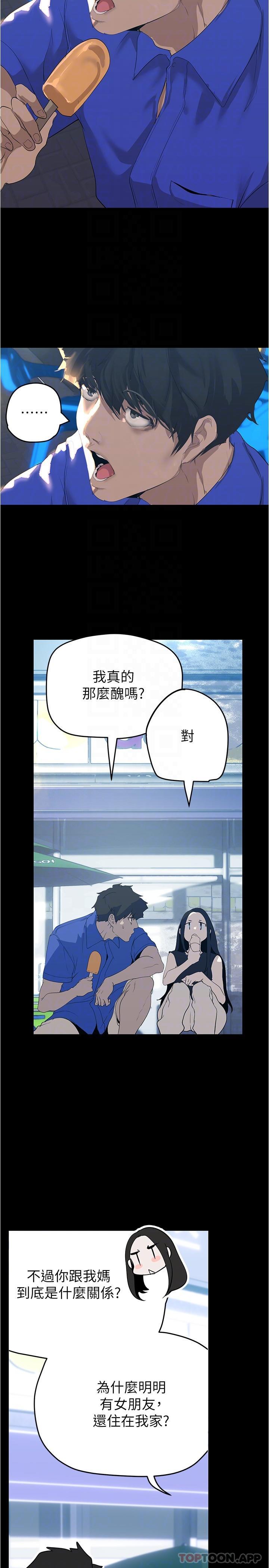 [韩国漫画] 美丽新世界 剧情,熟女人妻,巨乳大奶,OL#[32P]-21