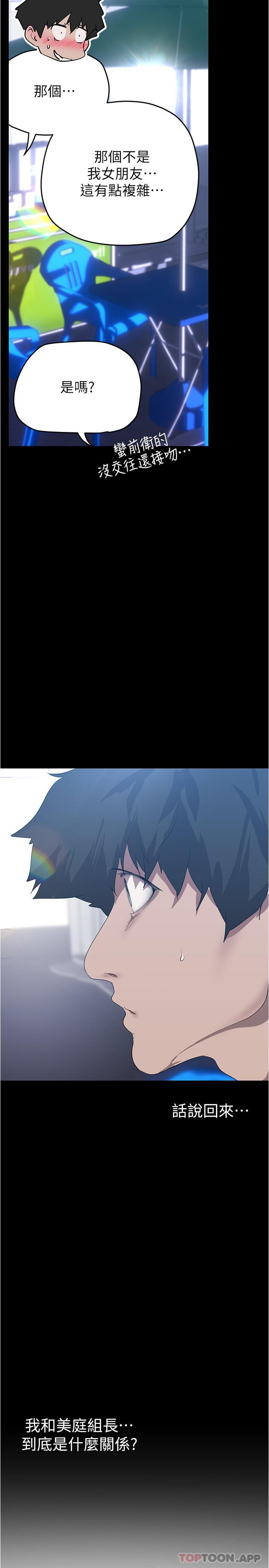 [韩国漫画] 美丽新世界 剧情,熟女人妻,巨乳大奶,OL#[32P]-22