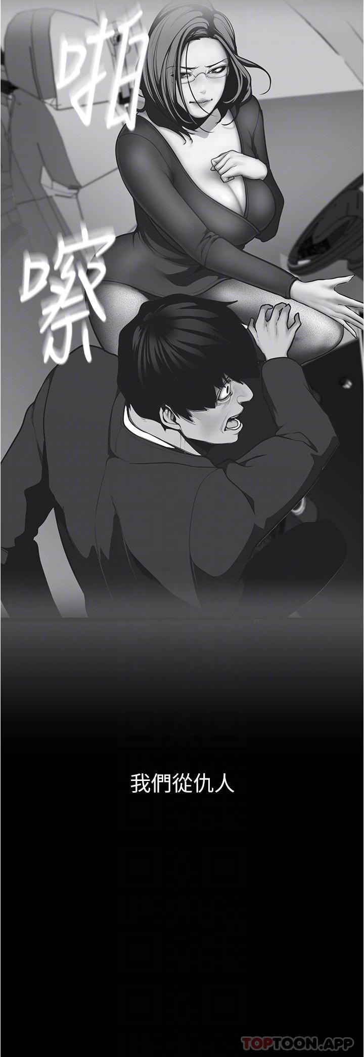 [韩国漫画] 美丽新世界 剧情,熟女人妻,巨乳大奶,OL#[32P]-23