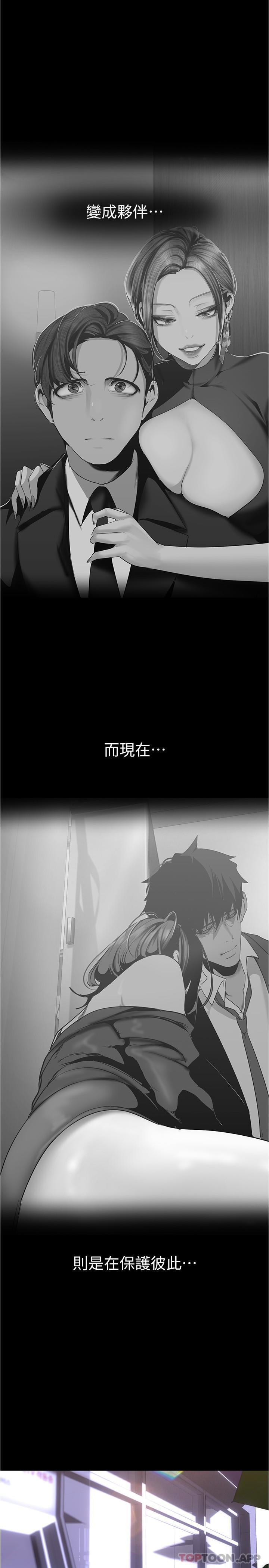 [韩国漫画] 美丽新世界 剧情,熟女人妻,巨乳大奶,OL#[32P]-24