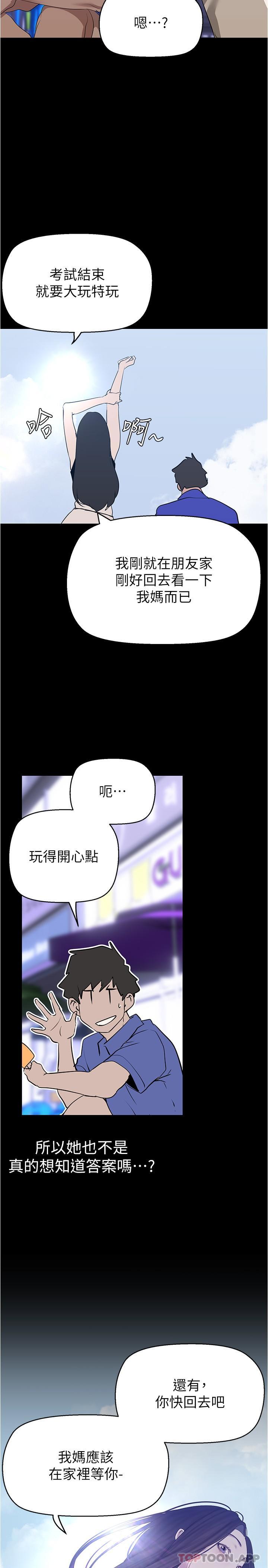[韩国漫画] 美丽新世界 剧情,熟女人妻,巨乳大奶,OL#[32P]-26