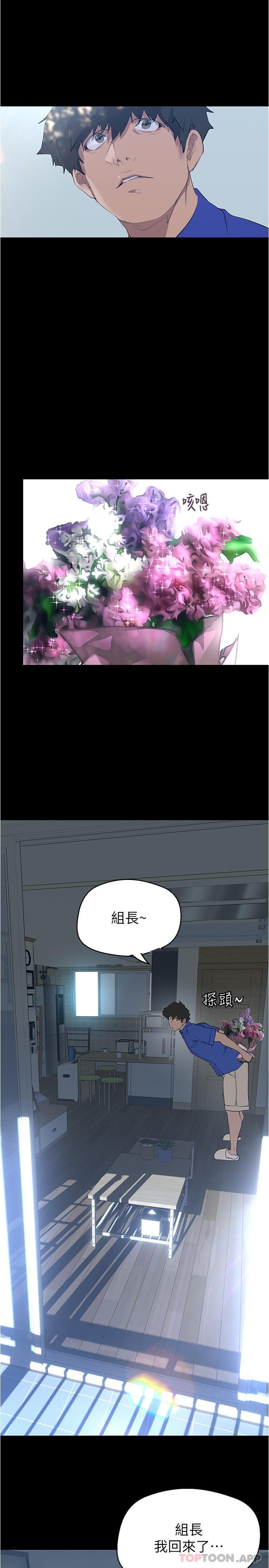 [韩国漫画] 美丽新世界 剧情,熟女人妻,巨乳大奶,OL#[32P]-28