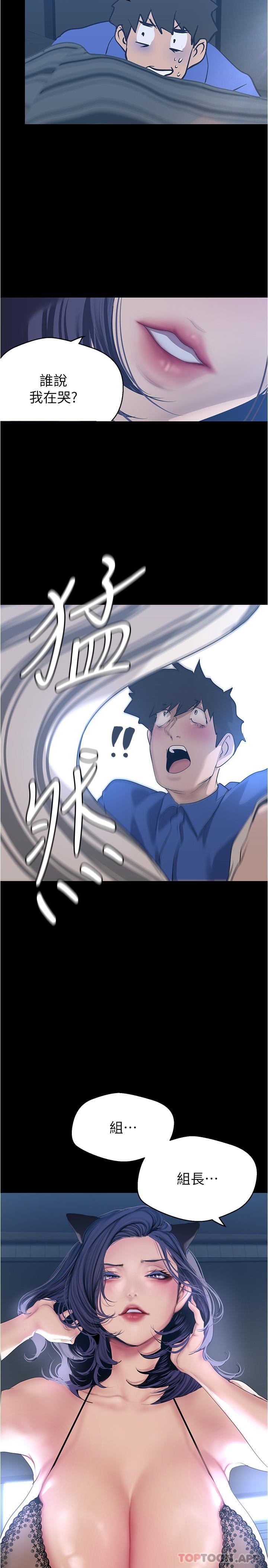 [韩国漫画] 美丽新世界 剧情,熟女人妻,巨乳大奶,OL#[32P]-30