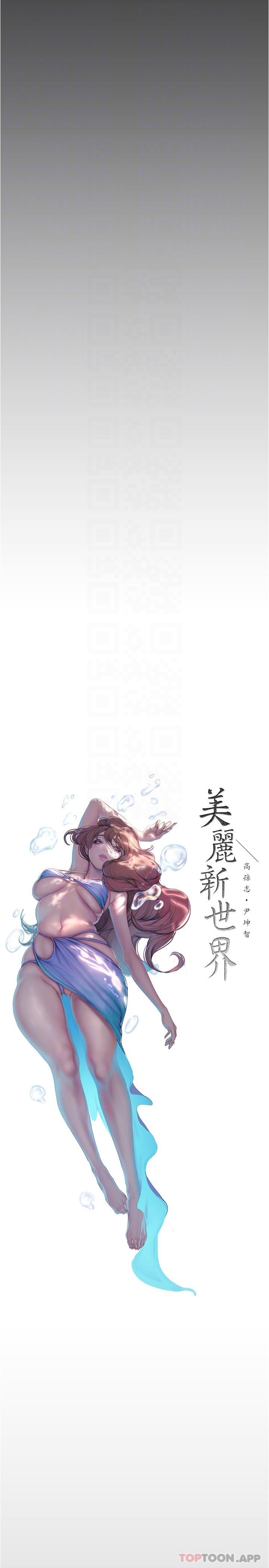 [韩国漫画] 美丽新世界 剧情,熟女人妻,巨乳大奶,OL#[32P]-5