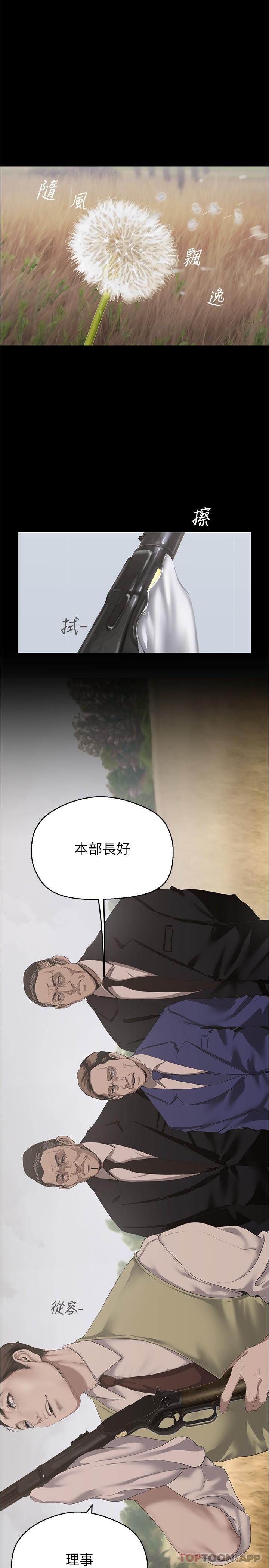 [韩国漫画] 美丽新世界 剧情,熟女人妻,巨乳大奶,OL#[32P]-8