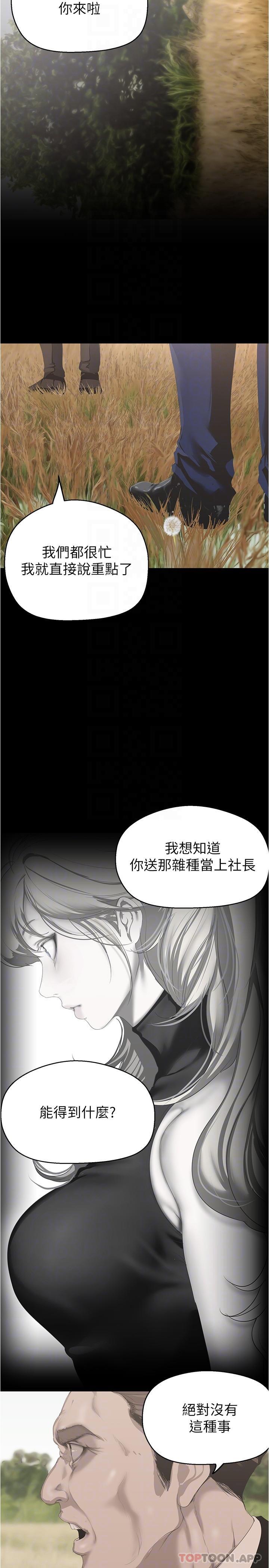 [韩国漫画] 美丽新世界 剧情,熟女人妻,巨乳大奶,OL#[32P]-9