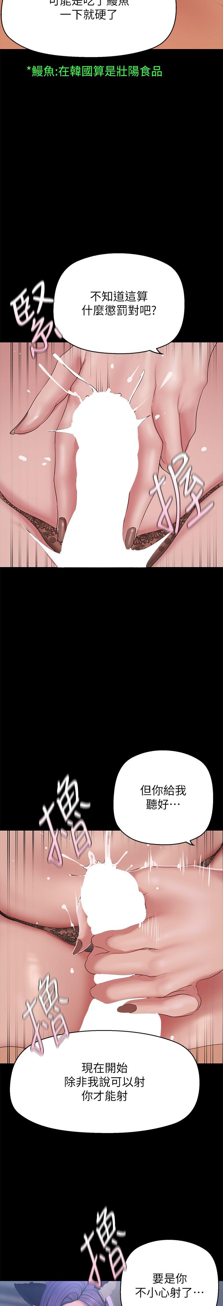 [韩国漫画] 美丽新世界 剧情,熟女人妻,巨乳大奶,OL#[32P]-11