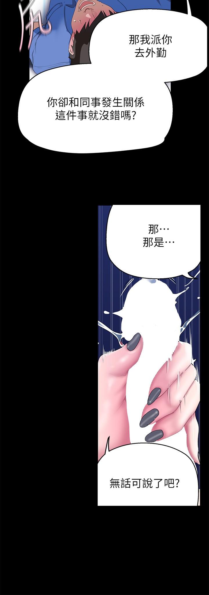 [韩国漫画] 美丽新世界 剧情,熟女人妻,巨乳大奶,OL#[32P]-13