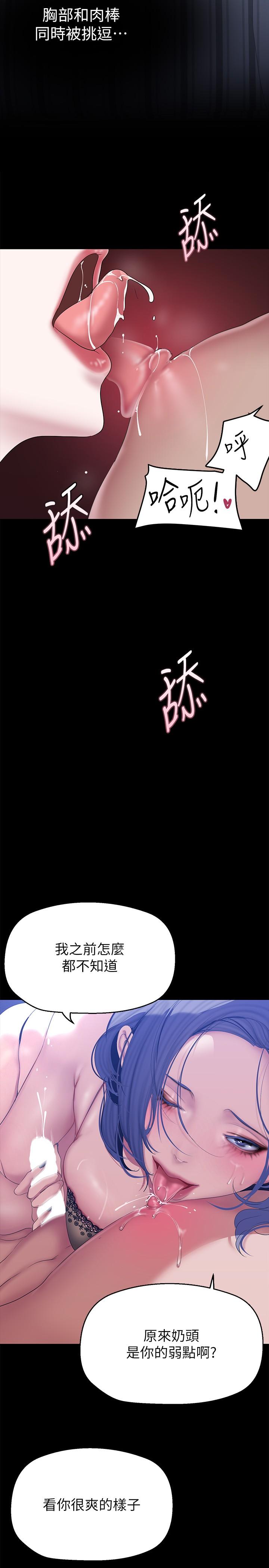 [韩国漫画] 美丽新世界 剧情,熟女人妻,巨乳大奶,OL#[32P]-16