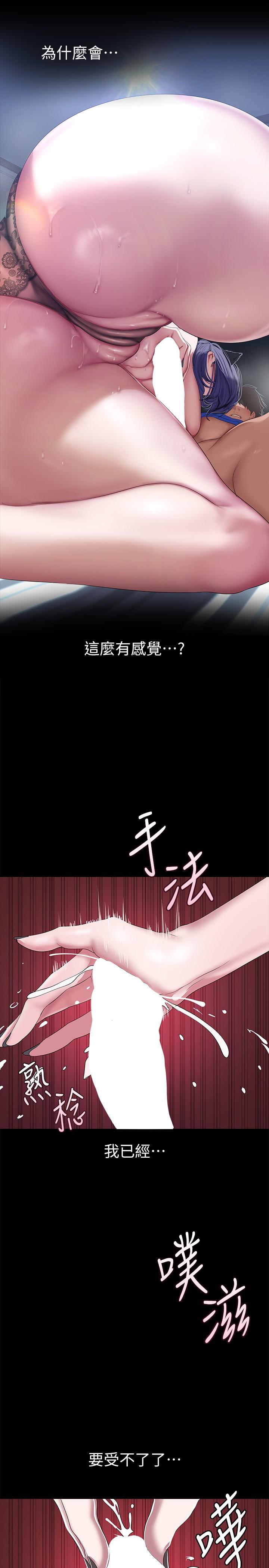[韩国漫画] 美丽新世界 剧情,熟女人妻,巨乳大奶,OL#[32P]-19