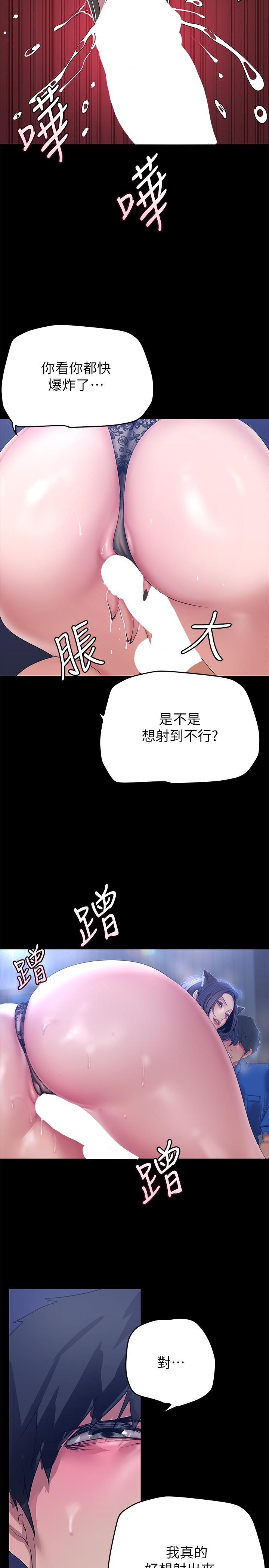 [韩国漫画] 美丽新世界 剧情,熟女人妻,巨乳大奶,OL#[32P]-20