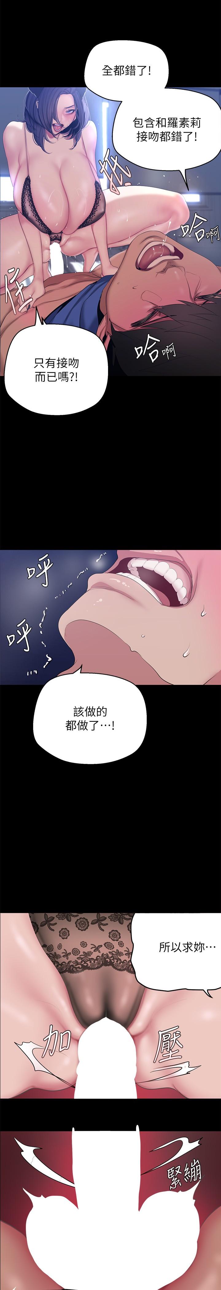 [韩国漫画] 美丽新世界 剧情,熟女人妻,巨乳大奶,OL#[32P]-23