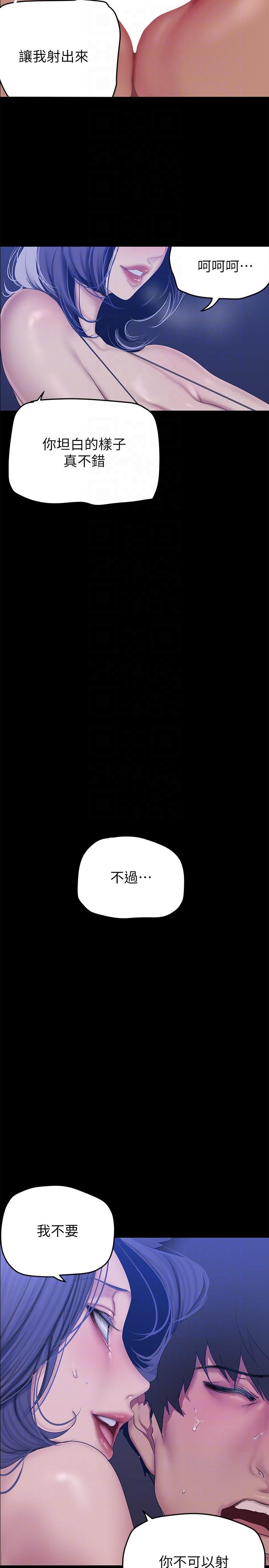 [韩国漫画] 美丽新世界 剧情,熟女人妻,巨乳大奶,OL#[32P]-24