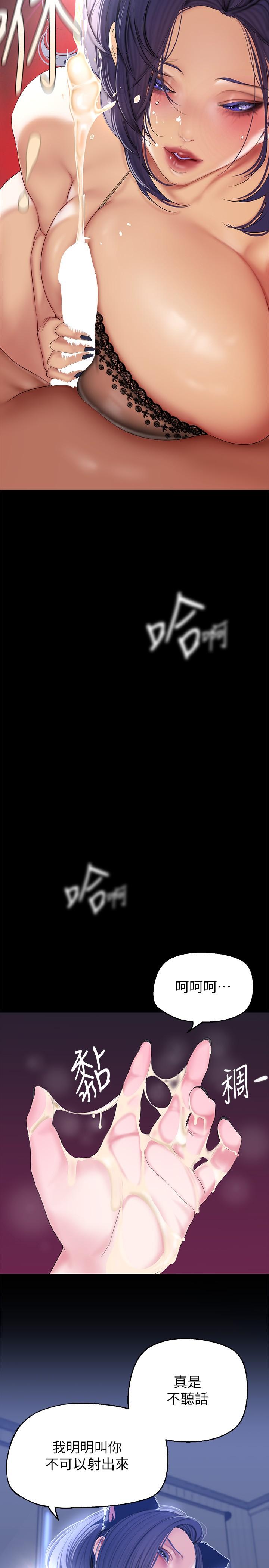 [韩国漫画] 美丽新世界 剧情,熟女人妻,巨乳大奶,OL#[32P]-27