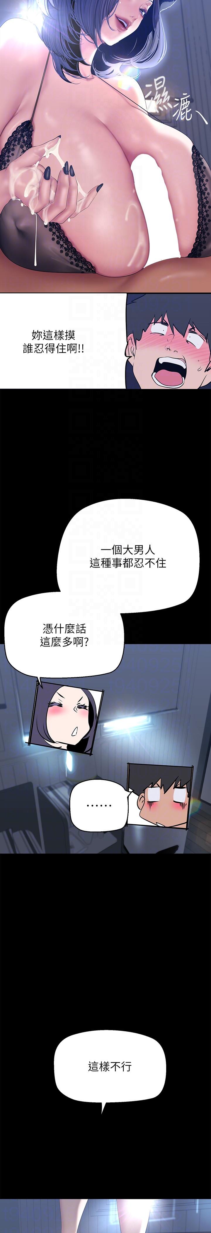 [韩国漫画] 美丽新世界 剧情,熟女人妻,巨乳大奶,OL#[32P]-28