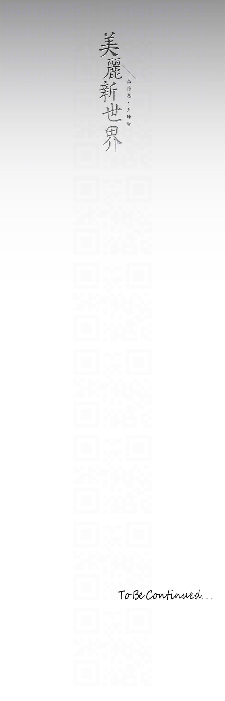 [韩国漫画] 美丽新世界 剧情,熟女人妻,巨乳大奶,OL#[32P]-32