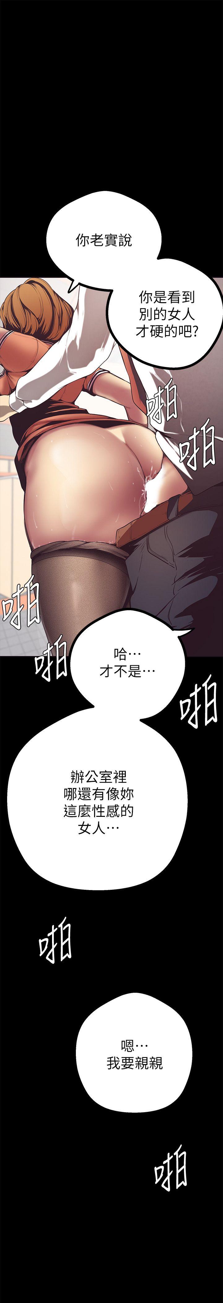 [韩国漫画] 美丽新世界 剧情,熟女人妻,巨乳大奶,OL#[64P]-30
