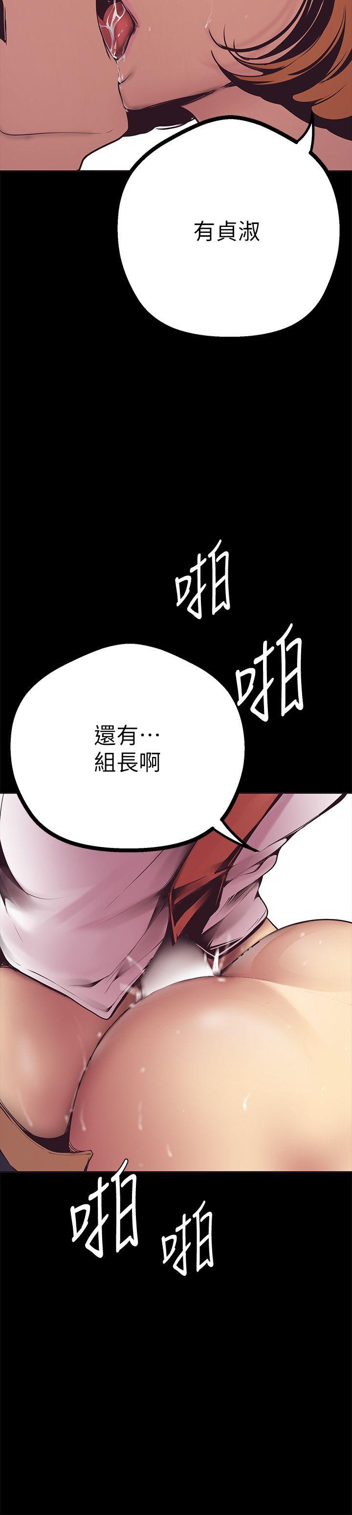 [韩国漫画] 美丽新世界 剧情,熟女人妻,巨乳大奶,OL#[64P]-32