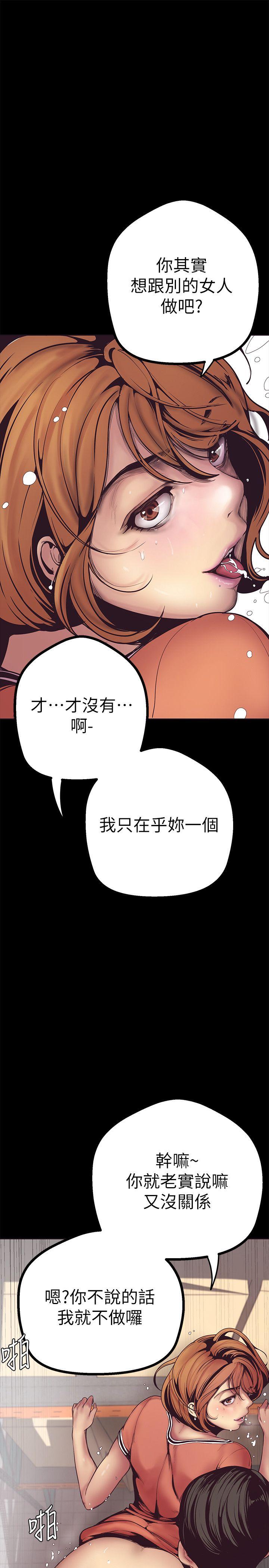 [韩国漫画] 美丽新世界 剧情,熟女人妻,巨乳大奶,OL#[64P]-33