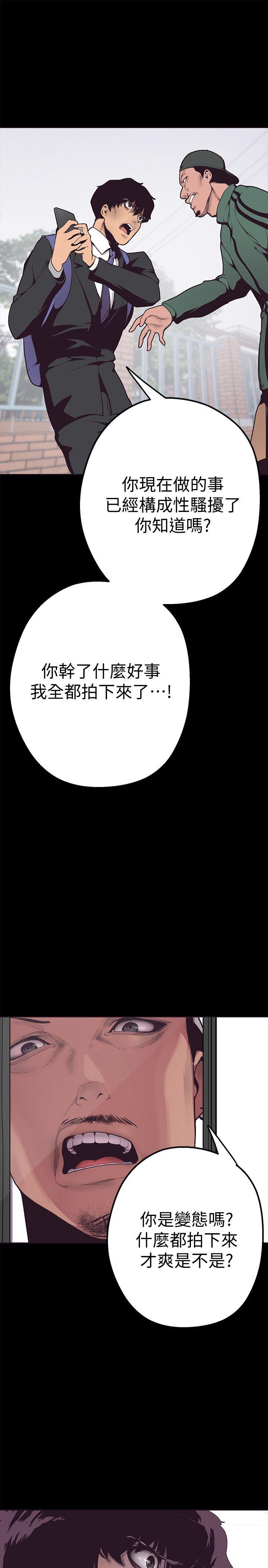 [韩国漫画] 美丽新世界 剧情,熟女人妻,巨乳大奶,OL#[64P]-54