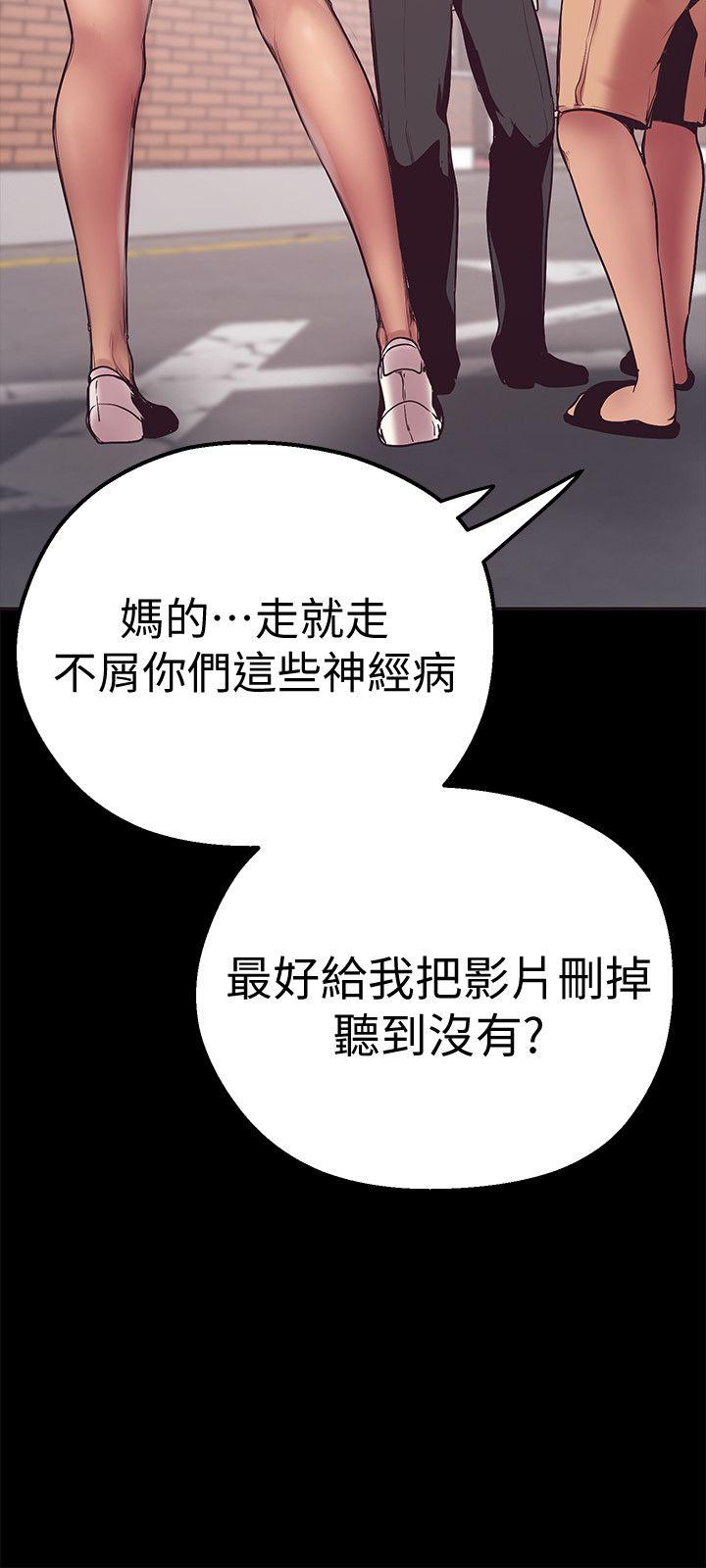 [韩国漫画] 美丽新世界 剧情,熟女人妻,巨乳大奶,OL#[64P]-56