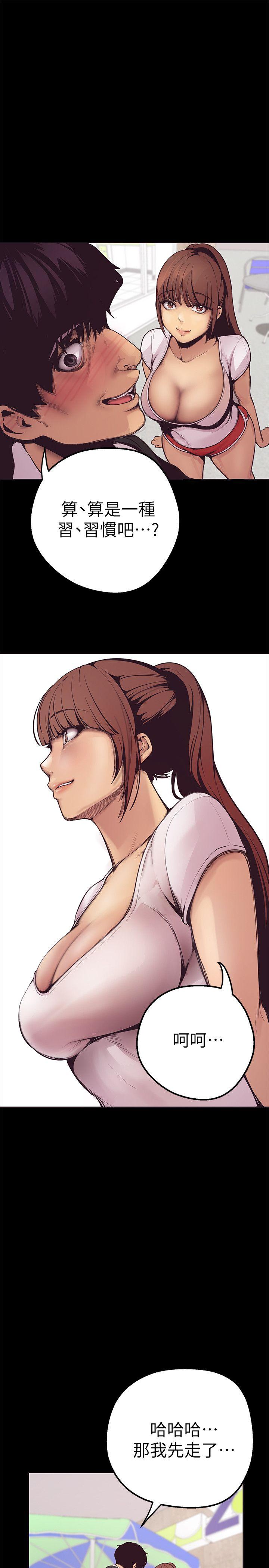 [韩国漫画] 美丽新世界 剧情,熟女人妻,巨乳大奶,OL#[64P]-60