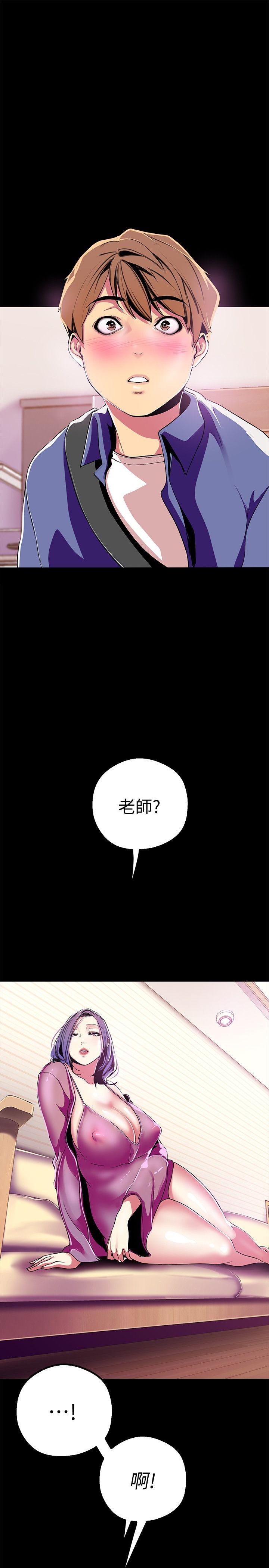 [韩国漫画] 美丽新世界 剧情,熟女人妻,巨乳大奶,OL#[33P]-12