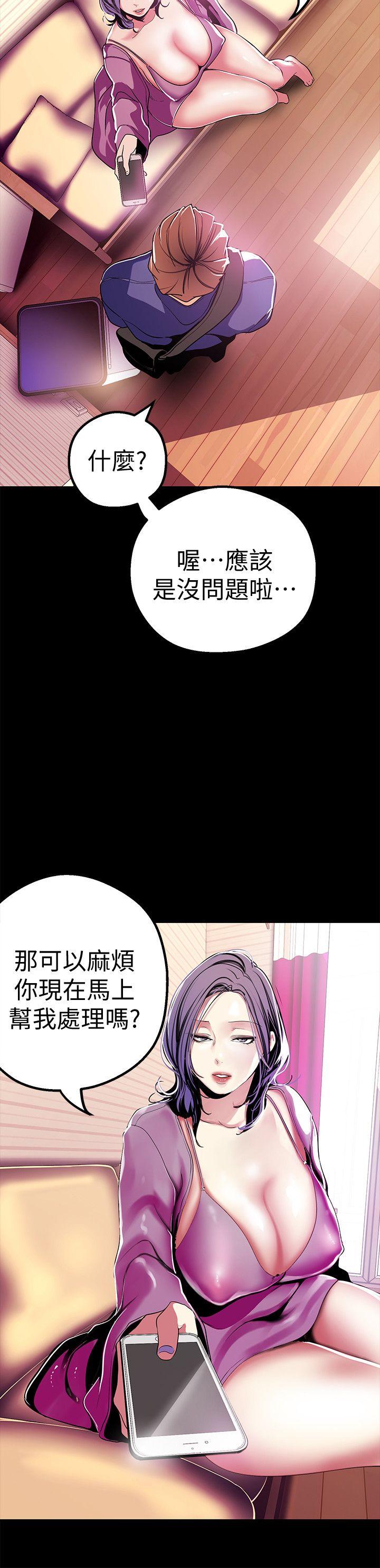 [韩国漫画] 美丽新世界 剧情,熟女人妻,巨乳大奶,OL#[33P]-14