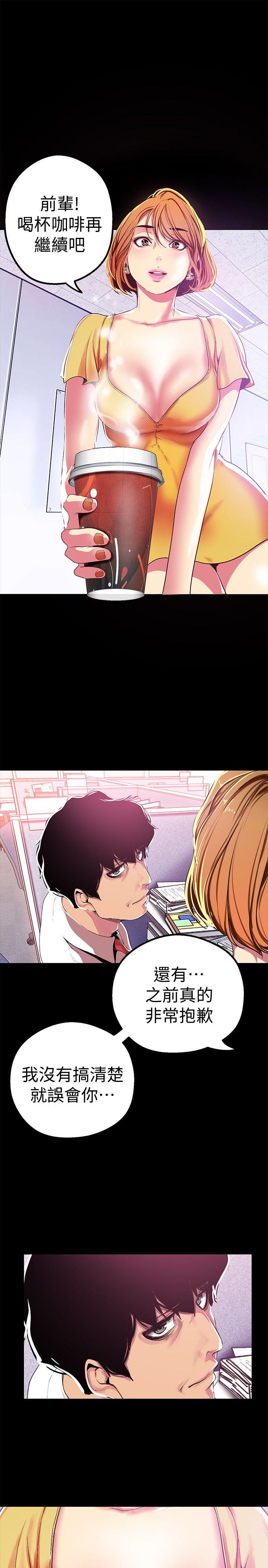 [韩国漫画] 美丽新世界 剧情,熟女人妻,巨乳大奶,OL#[33P]-18