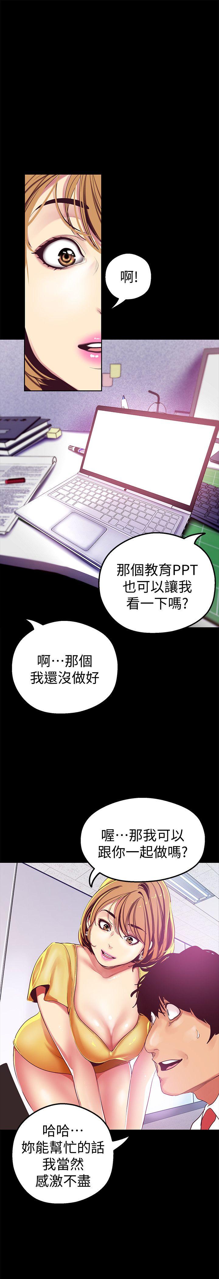 [韩国漫画] 美丽新世界 剧情,熟女人妻,巨乳大奶,OL#[33P]-21